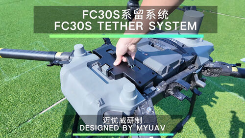 آخر أخبار الشركة حول الطائرة بدون طيار MYUAV FC30: ضوء جديد لإضاءة السماء الليلية