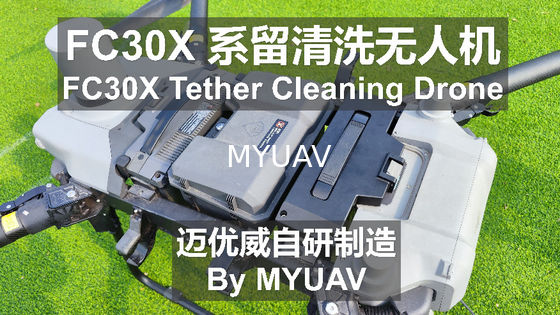 تحليل مقارن للطائرة بدون طيار MYUAV FC30X والعملية التقليدية لتنظيف الجدران الخارجية اليدوية على ارتفاعات عالية